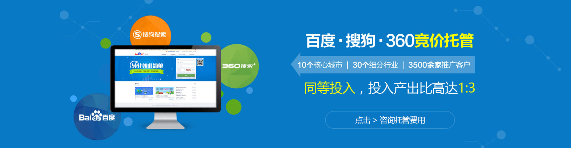 绥阳竞价代运营